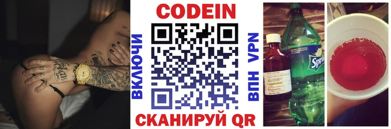 Codein Purple Drank  Торопец 