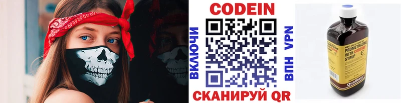 Codein напиток Lean (лин) Торопец