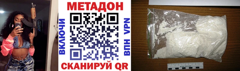 Метадон VHQ кракен как войти Торопец