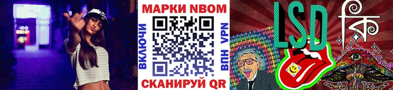 Марки 25I-NBOMe 1,8мг  Торопец 